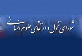 برنامه کلی درس رشته "فلسفه رسانه" به تصویب رسید
