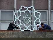 از خرید ۲۰۰۰ میلیارد تومان مصالح از بورس تا تأمین۵۰ هزار تن قیر برای تکمیل آسفالت تهران در ۱۴۰۲