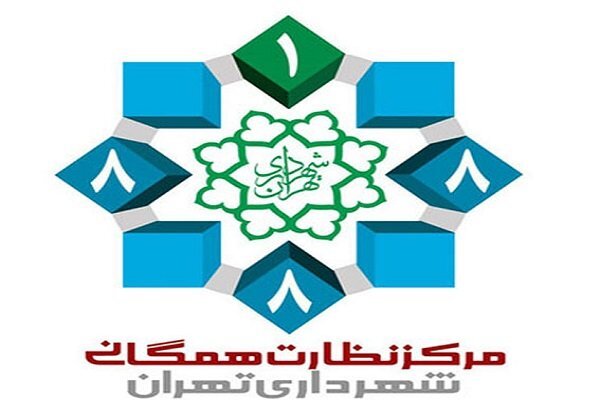 کسب بیشترین رضایت شهروندی منطقه ۱۳ دربین مناطق ۲۲ گانه