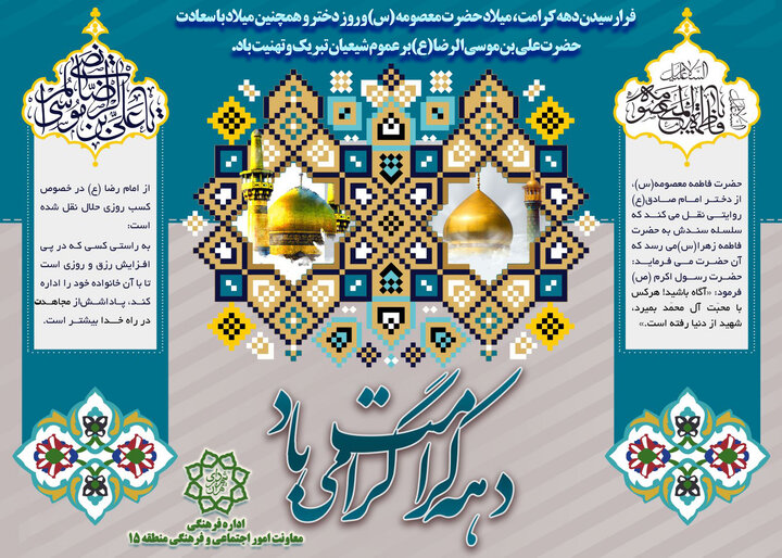 برپایی گذر نشاط در پردیس بانوان منطقه ۱۵
