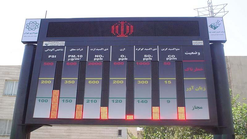 چرا آمار سایت‌های خارجی درباره آلودگی هوای تهران با داده‌های رسمی داخلی متفاوت است؟