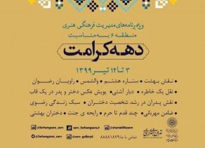 برگزاری مسابقات هنری و صلوات خاصه امام رضا(ع)در دهه کرامت