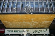 سرپرست مرکز حقوقی شهرداری تهران منصوب شد