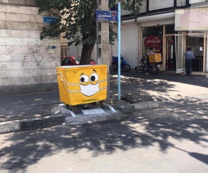 اجرای طرح "مخازن زباله ماسک دار"
