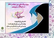 پویش مجازی «حجاب من» برگزار می‌شود