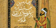 چهارمین جشنواره پرده خوانی غدیر؛ محصول همکاری شهرداری و حوزه هنری