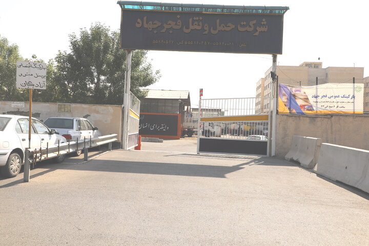 آغاز به کار پارکینگ مترو آزادگان در منطقه ۱۹