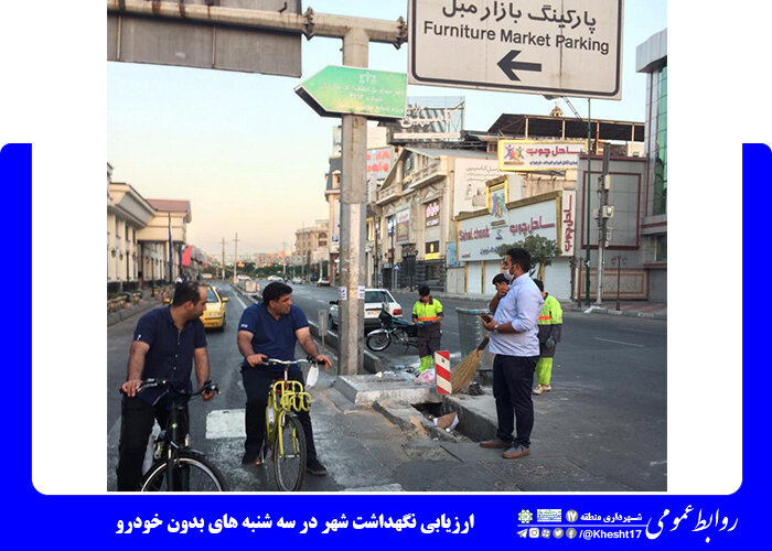 اهدای دوچرخه به کودک کار
