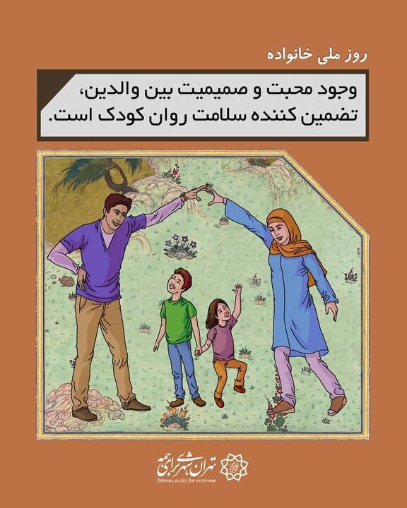 بهره مندی شهروندان جنوب شهر از خدمات مشاوره و آموزش مجازی مهارت های  زندگی