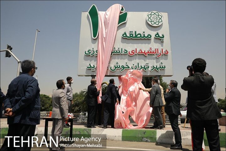 تابلوی دارالشهدای دانش آموزی رونمایی شد
