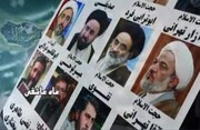 حسینیه مجازی «ماه عاشقی» راه‌اندازی شد