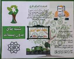 اهدای دوچرخه به برگزیدگان قرعه کشی طرح "شنبه های بدون پسماند‎"‎