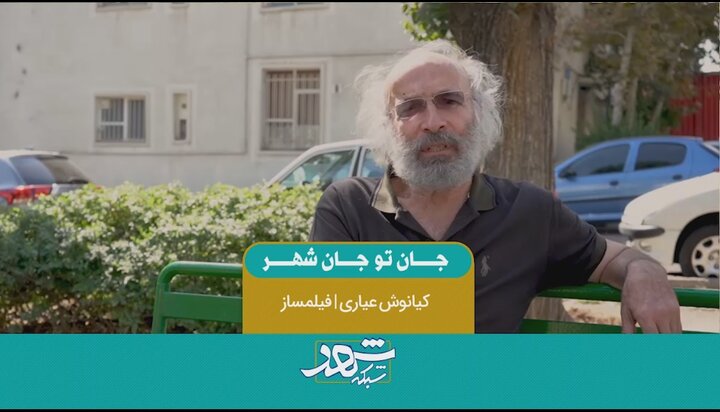 هفته تهران/ خیابان انقلاب برای من آرامبخش بود