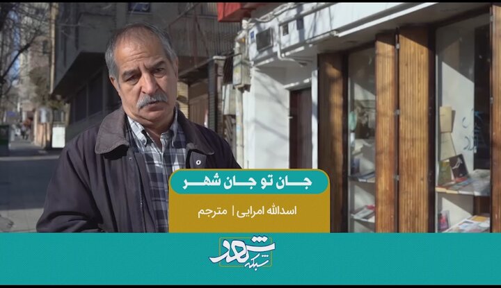 تهرانِ من در هر کوچه کتابخانه دارد