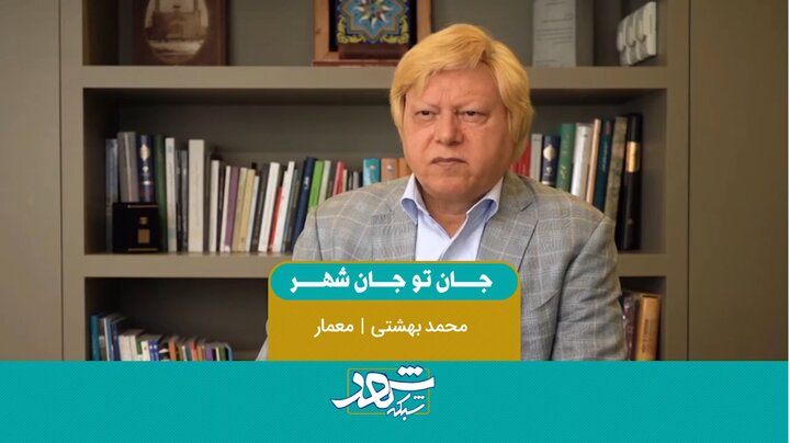 تهران بستر نمایان شدن تمام فرهنگ ایران