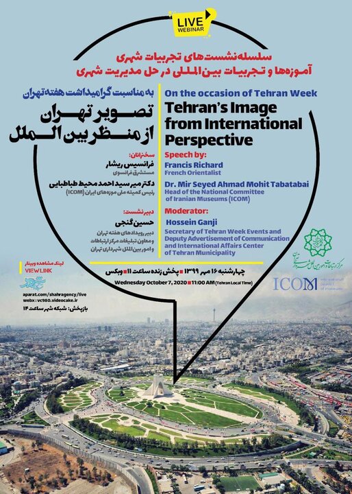 تهران، به معنای واقعی یک نوع ایران کوچک است