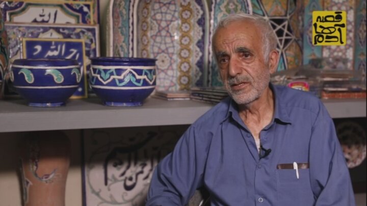 استاد رنگ و کاشی