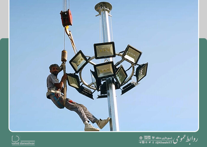 نصب ۲۰ برج نوری برای روشنایی بوستان هویزه
