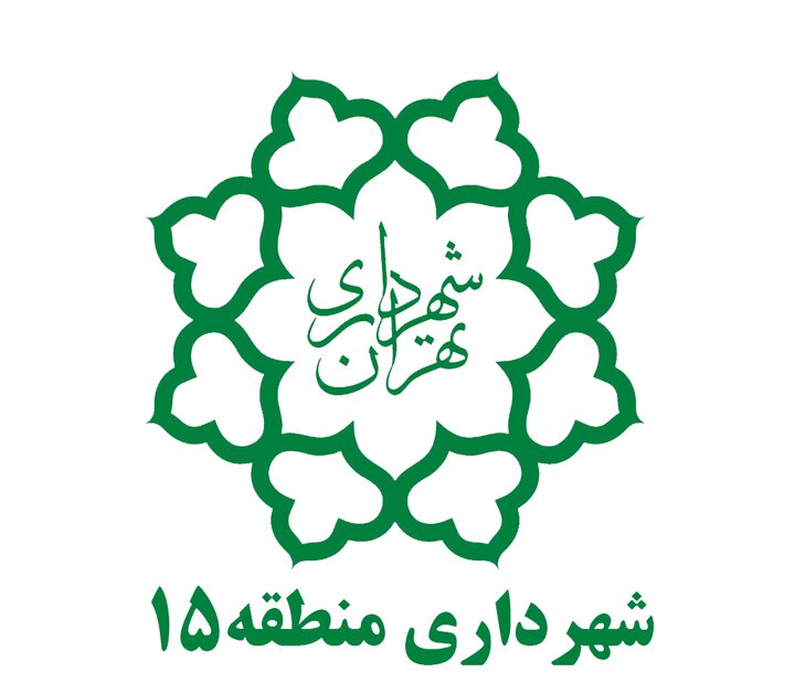 اجرای برنامه های متنوع ورزشی برای توانیابان منطقه ۱۵