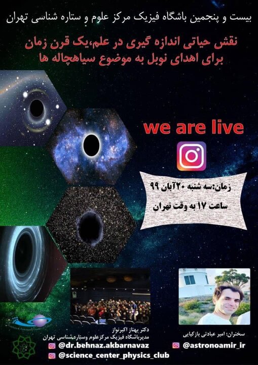 نقش حیاتی اندازه گیری در علم، در باشگاه مجازی فیزیک 
