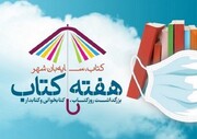 نهادینه‌سازی ساعت ۲۰ به عنوان ساعت کتابخوانی خانواده‌ها