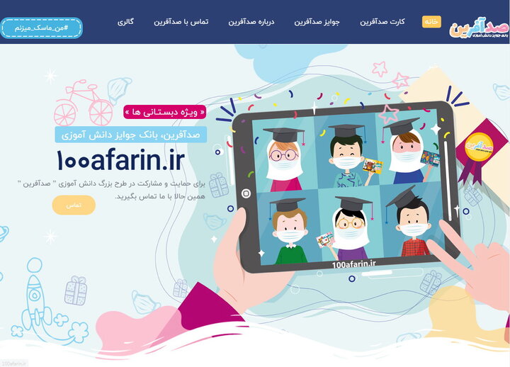 بانک جوایز دانش آموزی در منطقه ۱۹ فعال می شود
