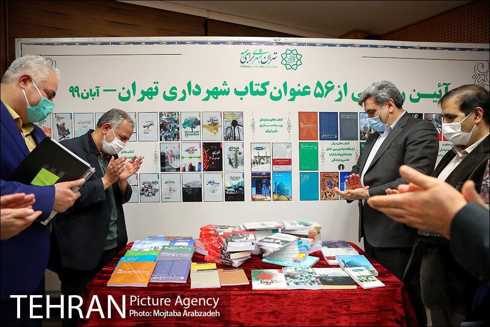 آیین رونمایی از 56 عنوان کتاب شهرداری تهران