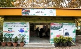 افتتاح دومین مرکز گلماند شهر تهران در منطقه ۷ 