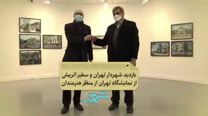 بازدید شهردار تهران به همراه سفیر اتریش از نمایشگاه تهران از منظر هنرمندان