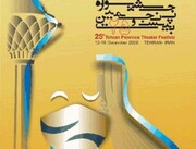 پردیس تئاتر تهران میزبان بیست و پنجمین جشنواره تئاتر تهران