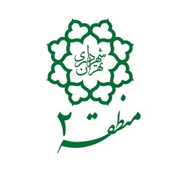 ۵ پروژه مطالعاتی در منطقه ۲ تهران کلید خورد