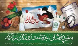 ویژه برنامه های شب یلدا و گرامیداشت روز پرستاردر منطقه ۱۶