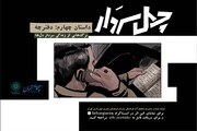 چهل سردار با خاطره‌ای از شهید حاج قاسم سلیمانی