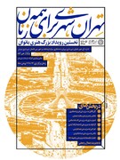 نخستین رویداد هنری بانوان تهران؛ «تهران شهری برای همه زنان»