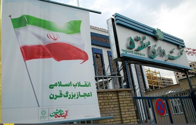 اجرای برنامه های پاسداشت سالروز پیروزی انقلاب اسلامی