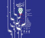 فرهنگ‌سرای «ایران ما انقلاب ما» در فرودگاه مهرآباد