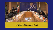 تهران، صاحب «برند و نشان برتر» می‌شود