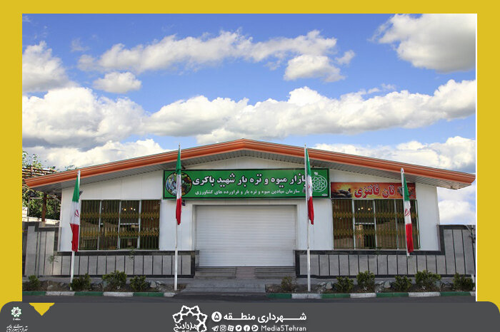 واگذاری بازار روزها طی فرایندی شفاف برای اولین بار