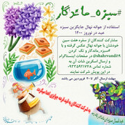 آغاز پویش مردمی سبزه ماندگار در جنوب شهر به مناسبت نوروز ۱۴۰۰