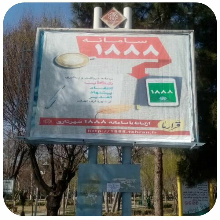 رسیدگی به پیام های سامانه ۱۸۸۸