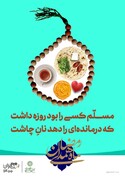 ۹۹۷ طرح تبلیغاتی برای رمضان ۱۴۰۰ اکران شد