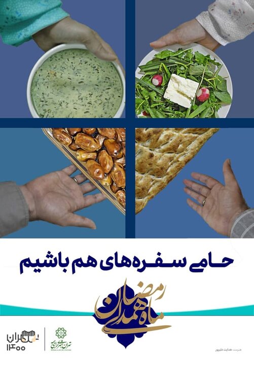۹۹۷ طرح تبلیغاتی برای رمضان ۱۴۰۰ اکران شد