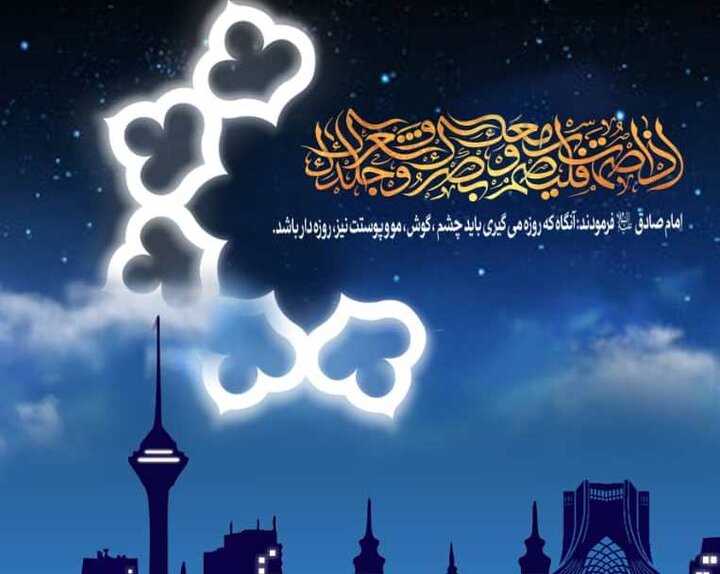 آغاز برنامه های فرهنگی رمضان  در بستر فضای مجازی 