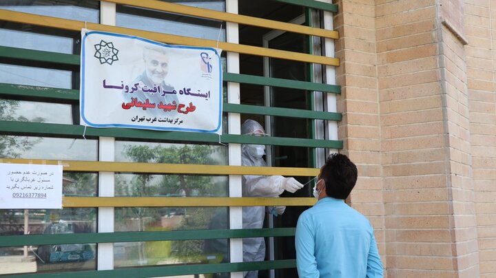 انجام تست رایگان کرونا در سرای محله مهرآباد جنوبی 