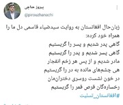 شهردار تهران انفجار تروریستی مدرسه ای در کابل را تسلیت گفت