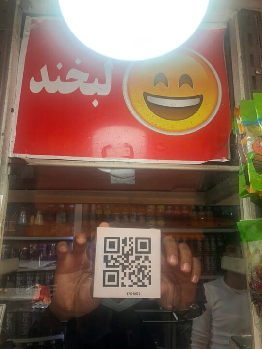 بارکد QR برروی کیوسک های مطبوعاتی منطقه ۱۷ 