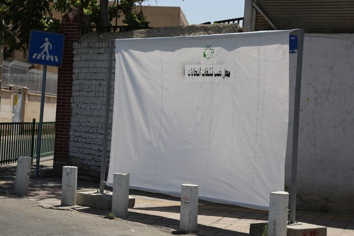 جانمایی و نصب سازه های انتخاباتی در نقاط پرتردد جنوب تهران