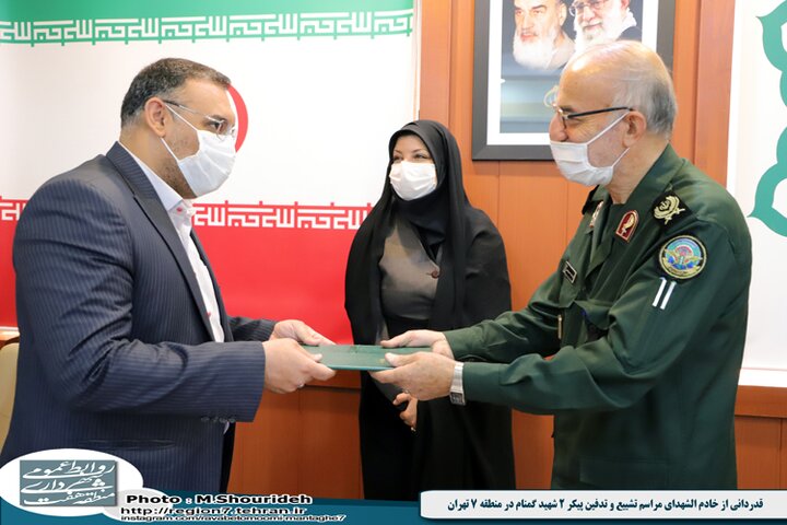قدردانی از خادم الشهدای آیین تشییع و تدفین پیکر ۲ شهید گمنام در منطقه ۷ 