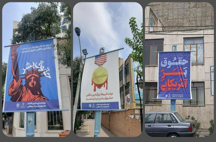 اکران طرح بنر مرتبط با هفته حقوق بشر آمریکایی در منطقه ۱۷ 