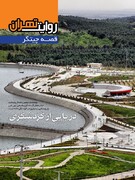 هفتمین نشریه روایت تهران منتشر شد